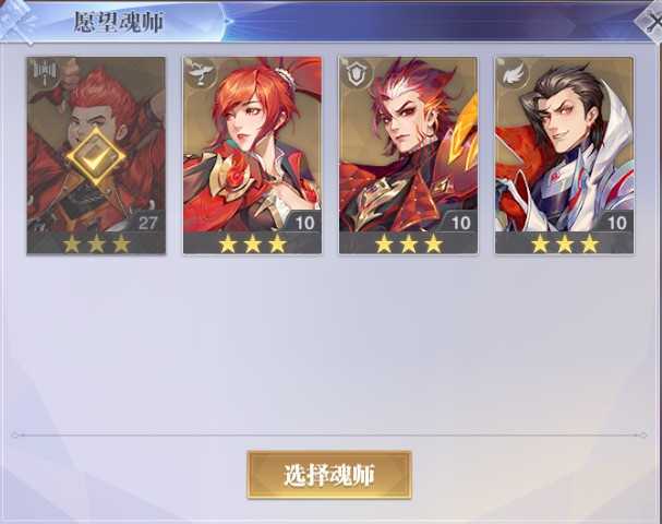 斗罗大陆：魂师对决1188区4金邪月马红俊火舞v