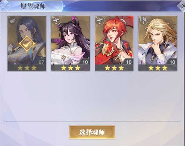 斗罗大陆：魂师对决1225区4金戴沐白柳二龙火n