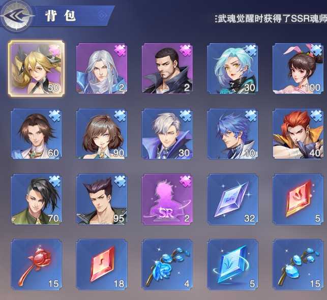 斗罗大陆：魂师对决1225区4金戴沐白柳二龙火n