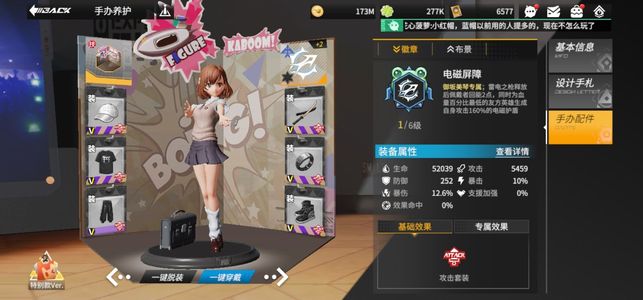 高能手办团【1级】蓝涂炮娘黑子，布景徽章都有