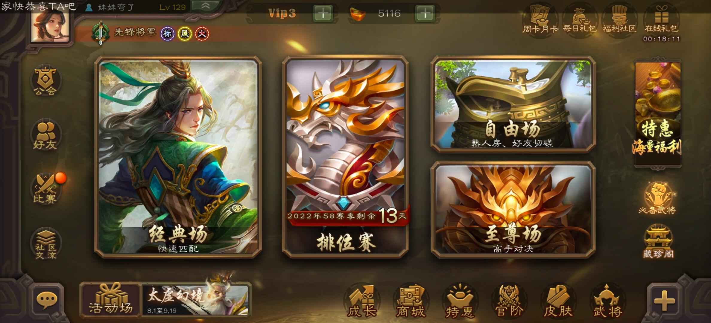 三国杀【128级】白马，沮授，界朱然
