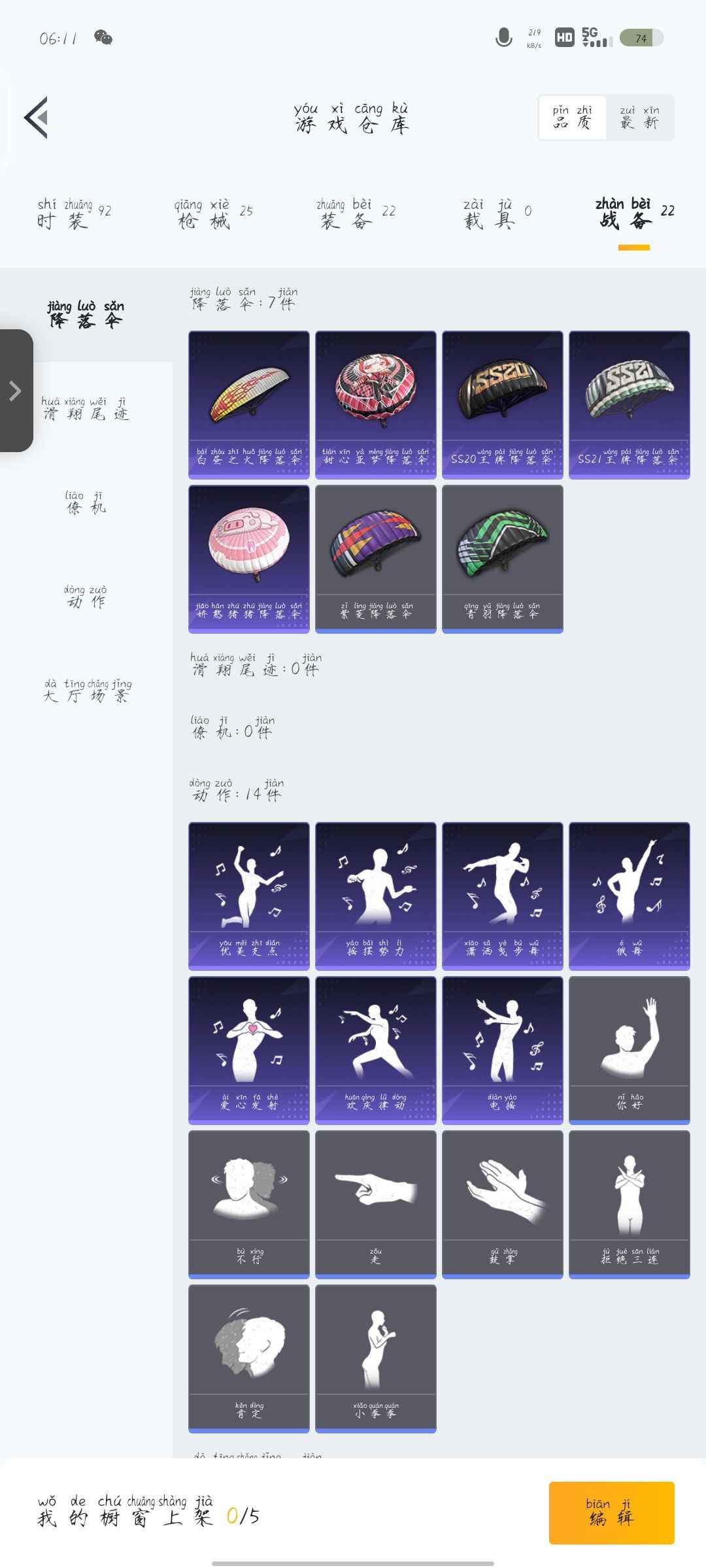和平精英【苹果版】单字id琓