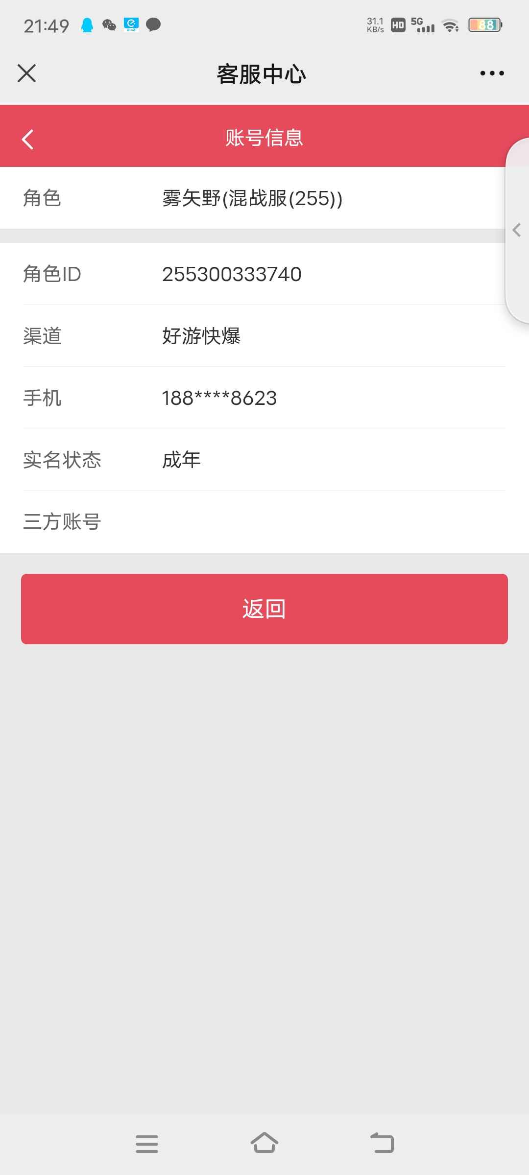创造与魔法宠物坐骑号
