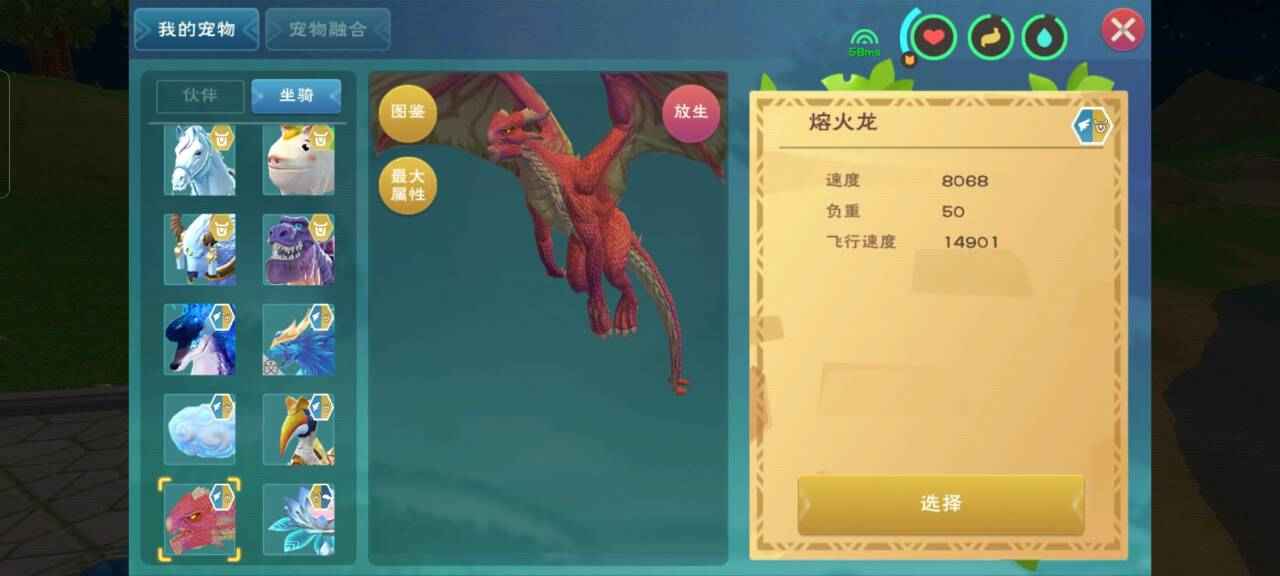 创造与魔法宠物坐骑号