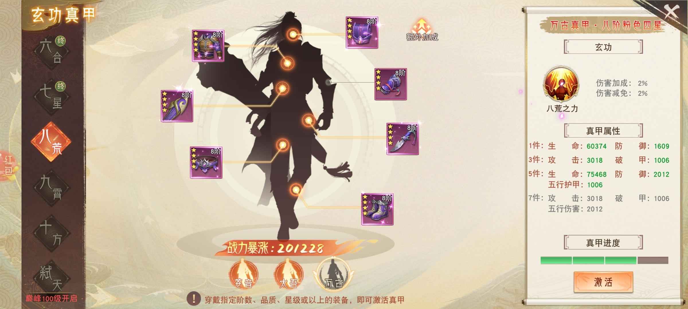 阴阳双剑【456级】巅峰56以上稳定账号