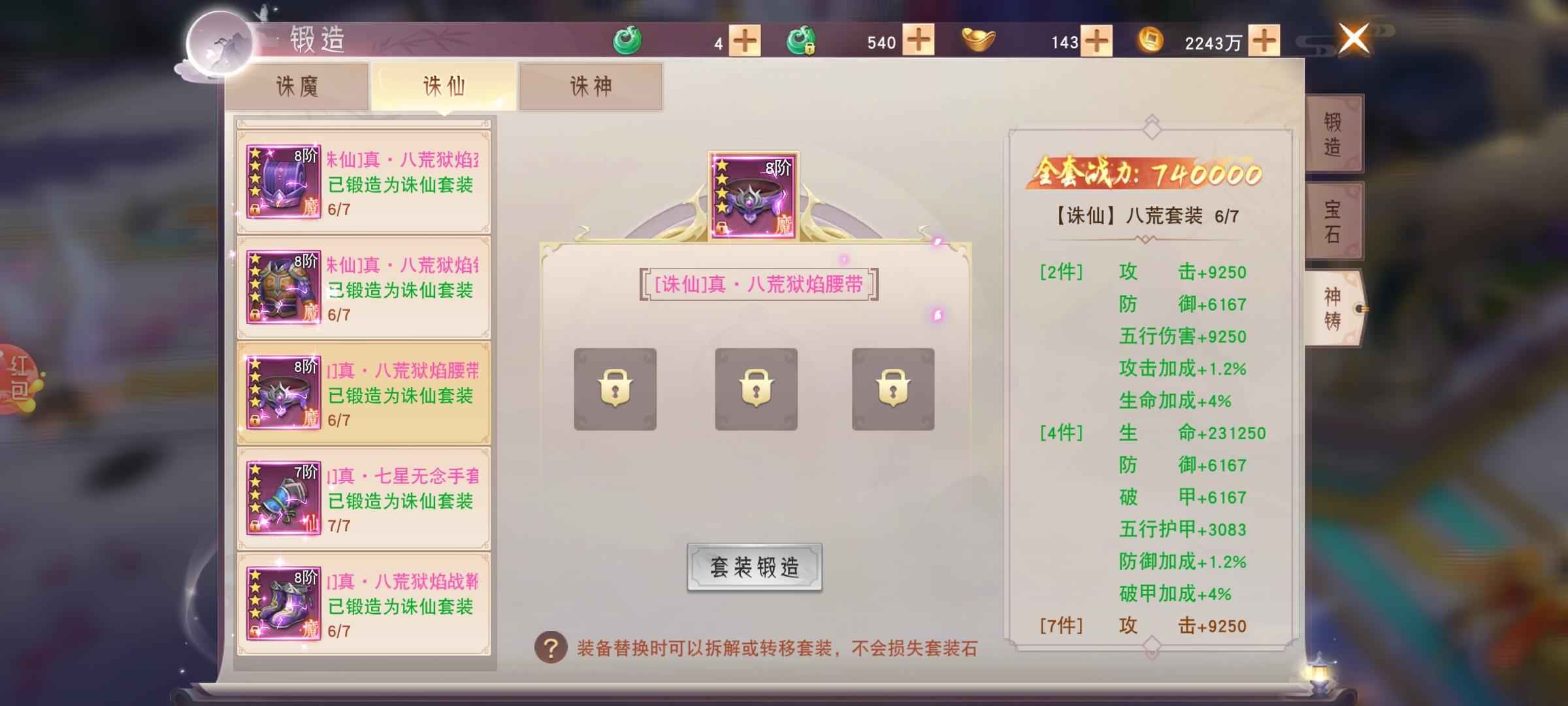 阴阳双剑【456级】巅峰56以上稳定账号