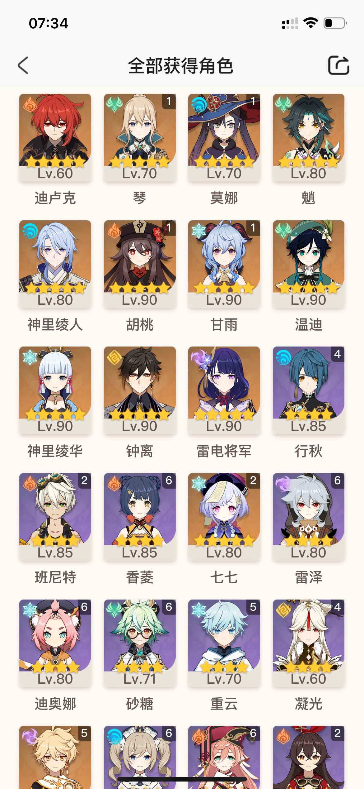 原神【58级】1命胡专1命甘专大毕业