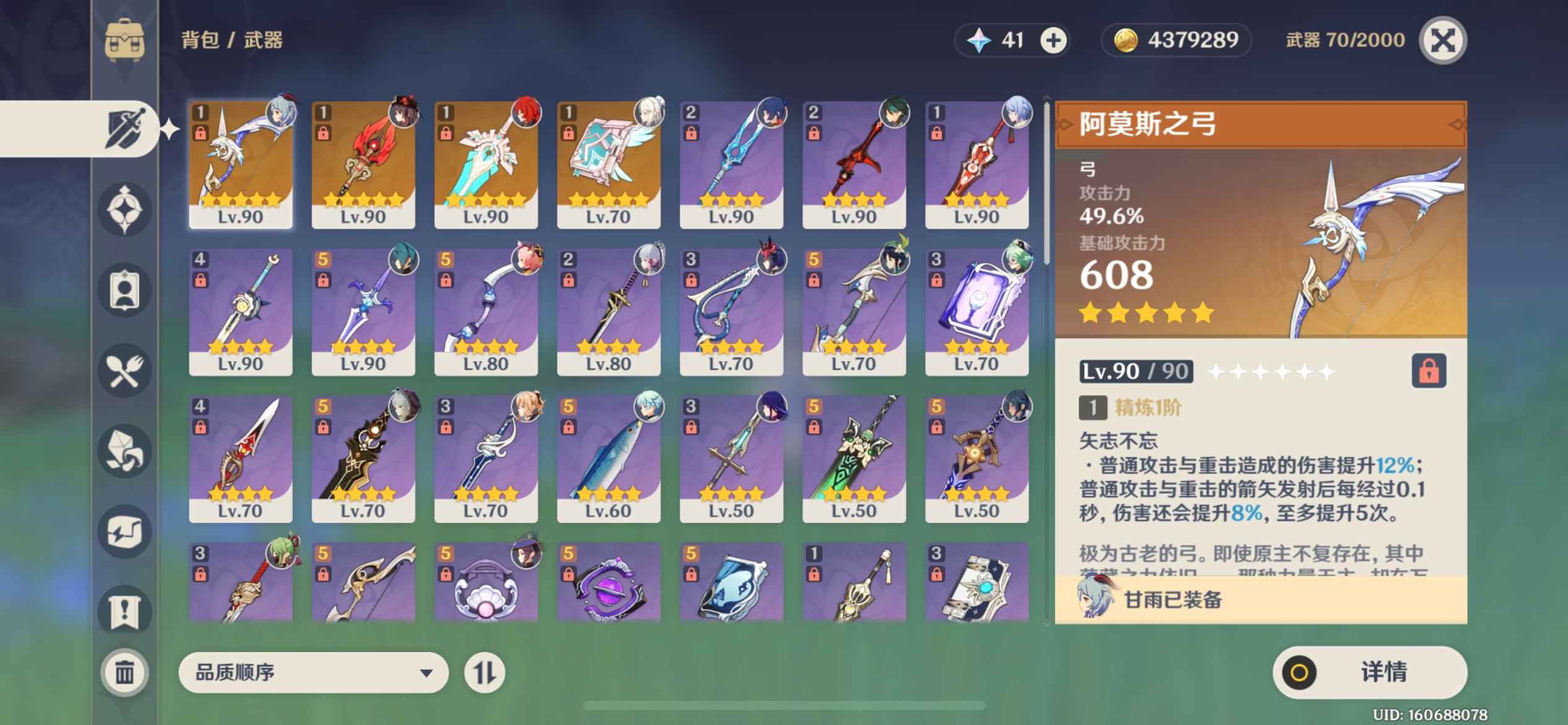 原神【58级】1命胡专1命甘专大毕业