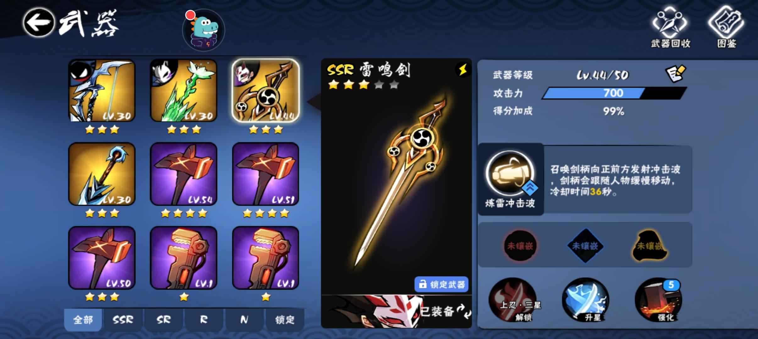 忍者必须死3【上忍级】绯斩带周年皮肤四把ssr有幻化