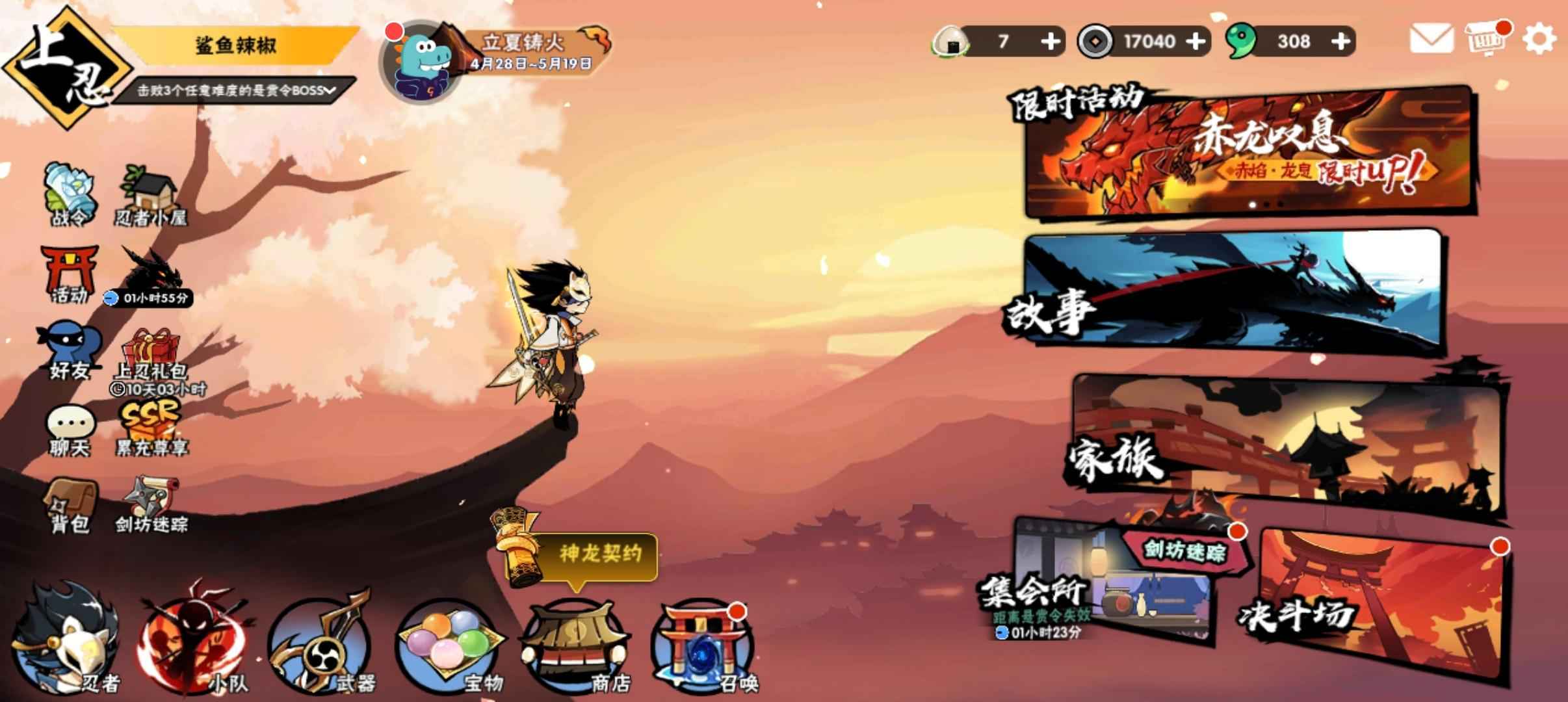 忍者必须死3【上忍级】绯斩带周年皮肤四把ssr有幻化