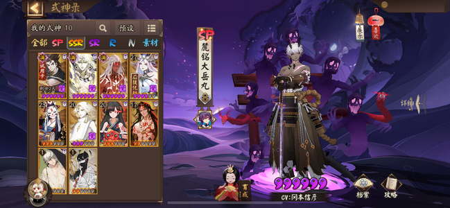 阴阳师【36级】双阿修罗，须佐加因岳鹿丸千姬