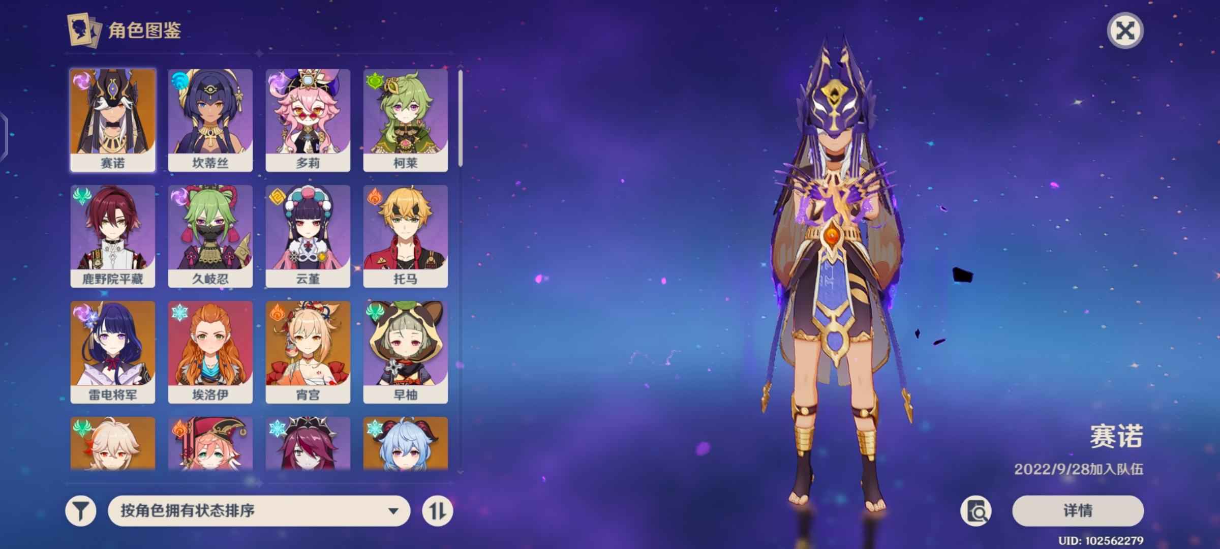 原神【57级】23金成品号有月卡和9百结晶
