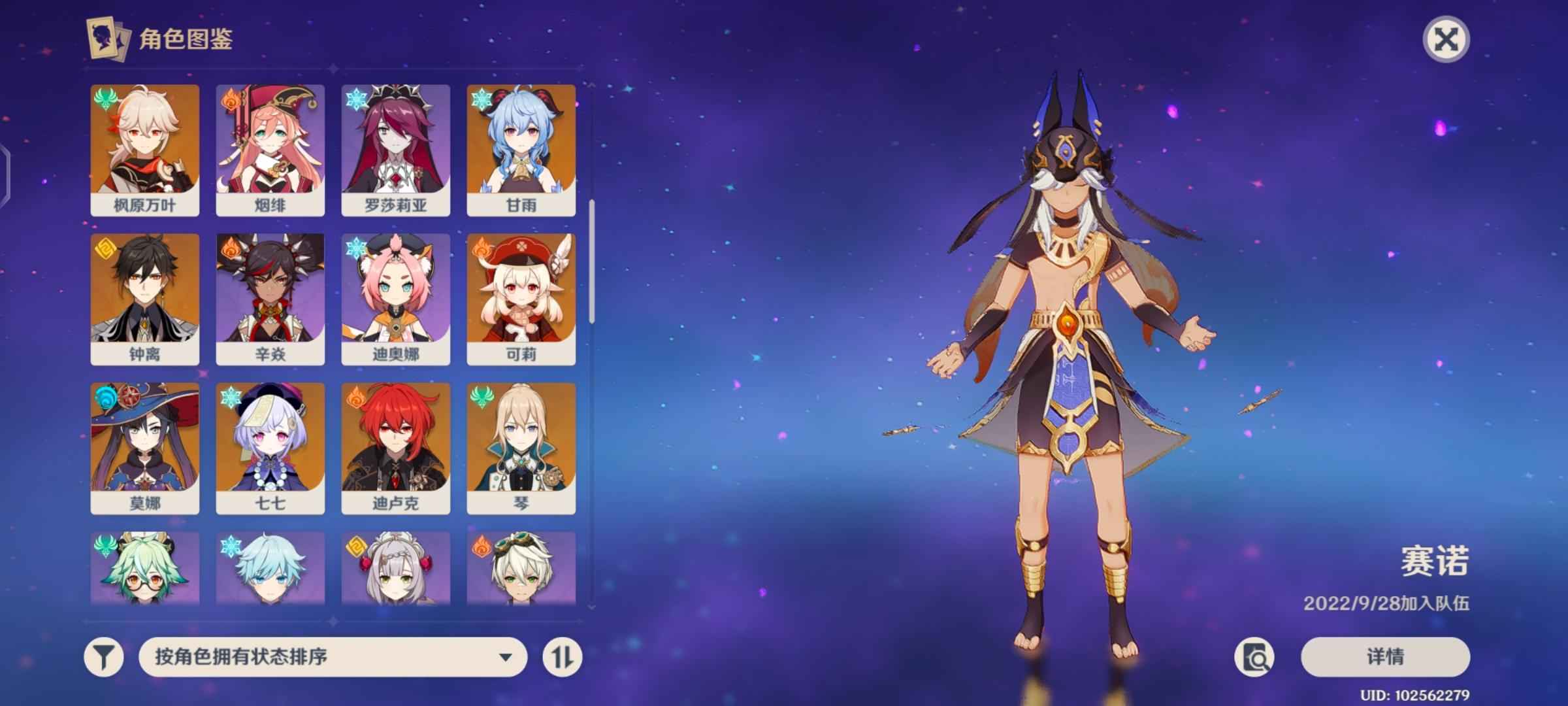 原神【57级】23金成品号有月卡和9百结晶
