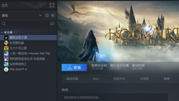霍格沃茨之遗豪华版账号可换绑