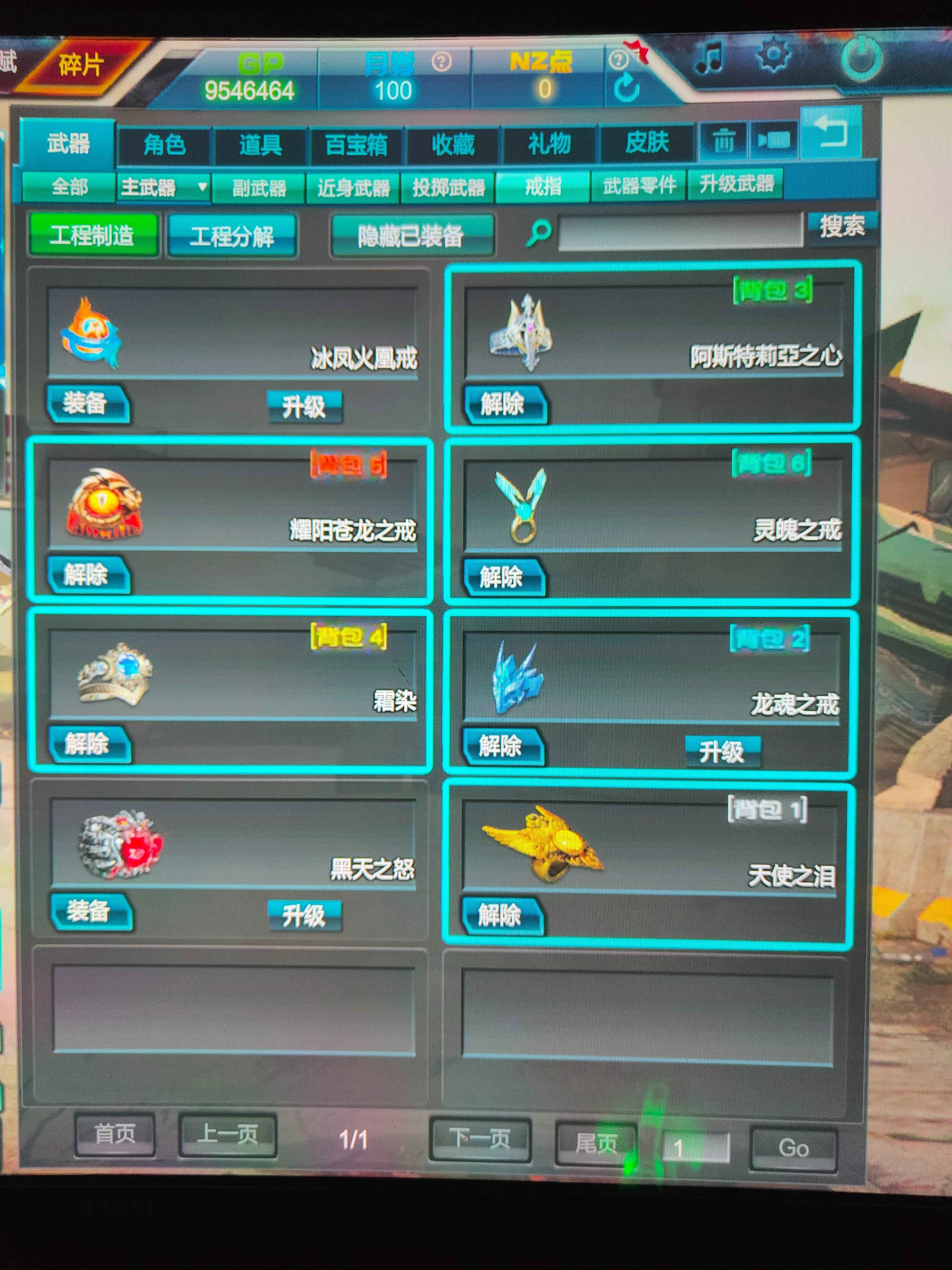 逆战【200级】值不值自己看