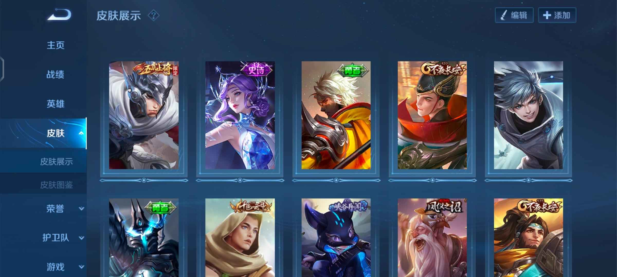 王者荣耀【27英雄10皮肤】绝版赵云龙胆小号白菜价可二次