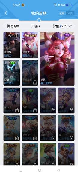 【13英雄4皮肤】可二次 趣游 蔷薇恋人 魅力维