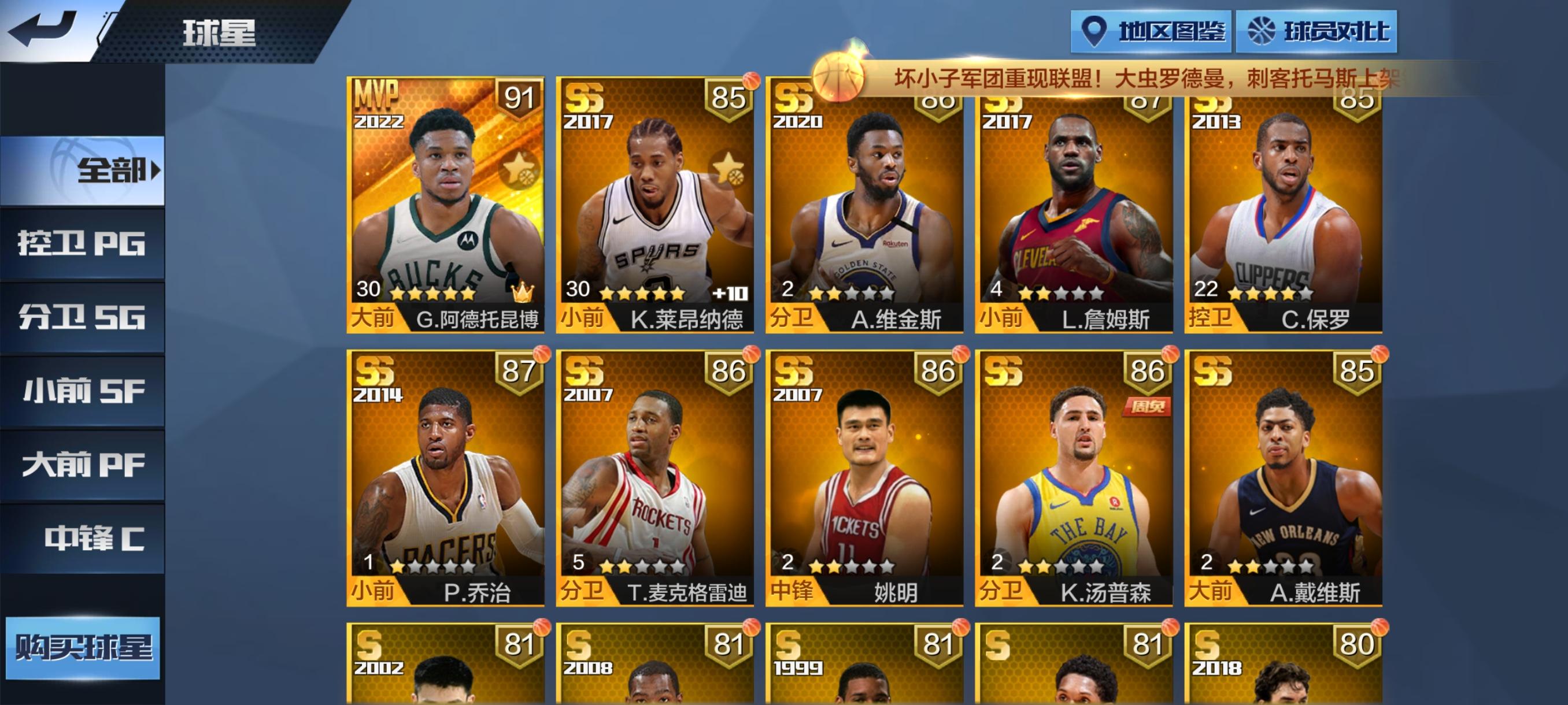 最强NBA【49级】单点满配天选字母59巨星卡1350元商品交易_最强NBA交易