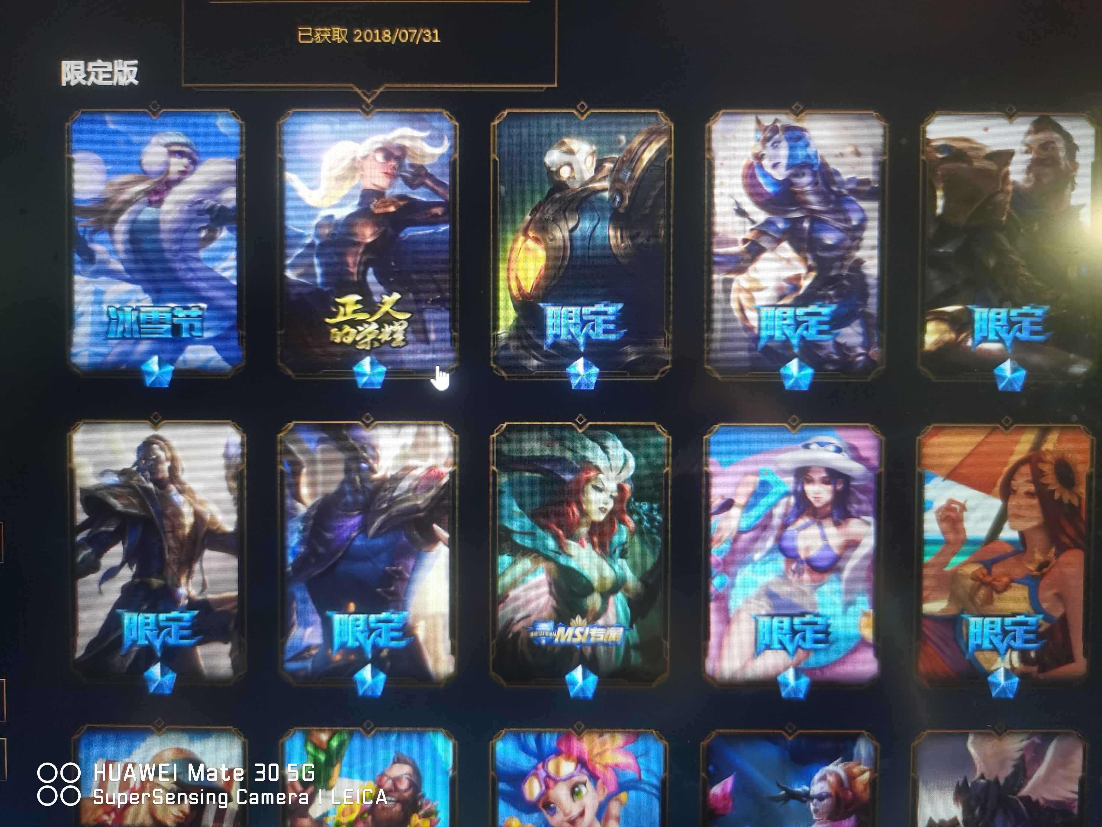 英雄联盟（LOL）【136英雄140皮肤】退游，不玩了，