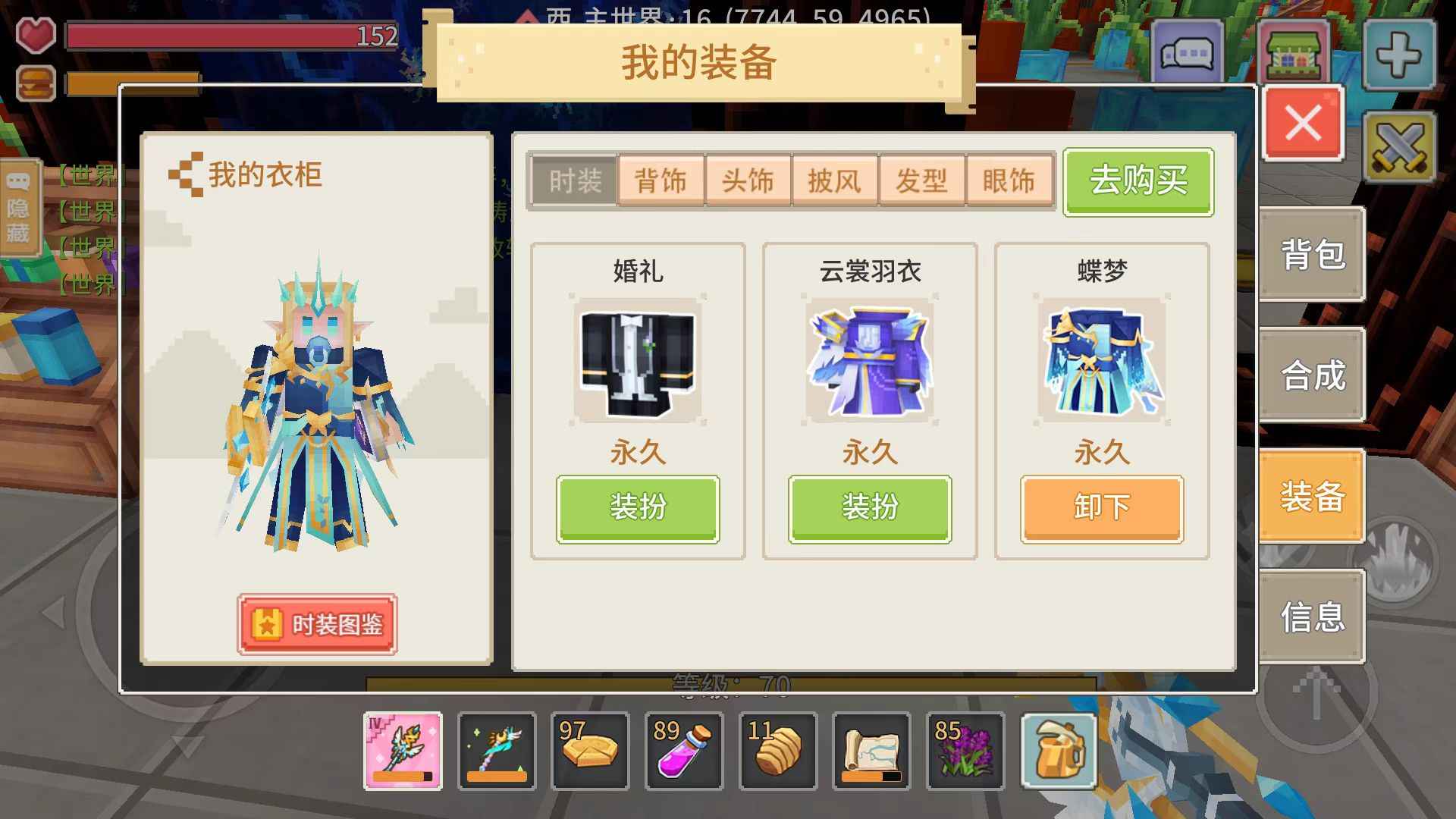 奶块【70级】四阶奶幻光8飞黑龙