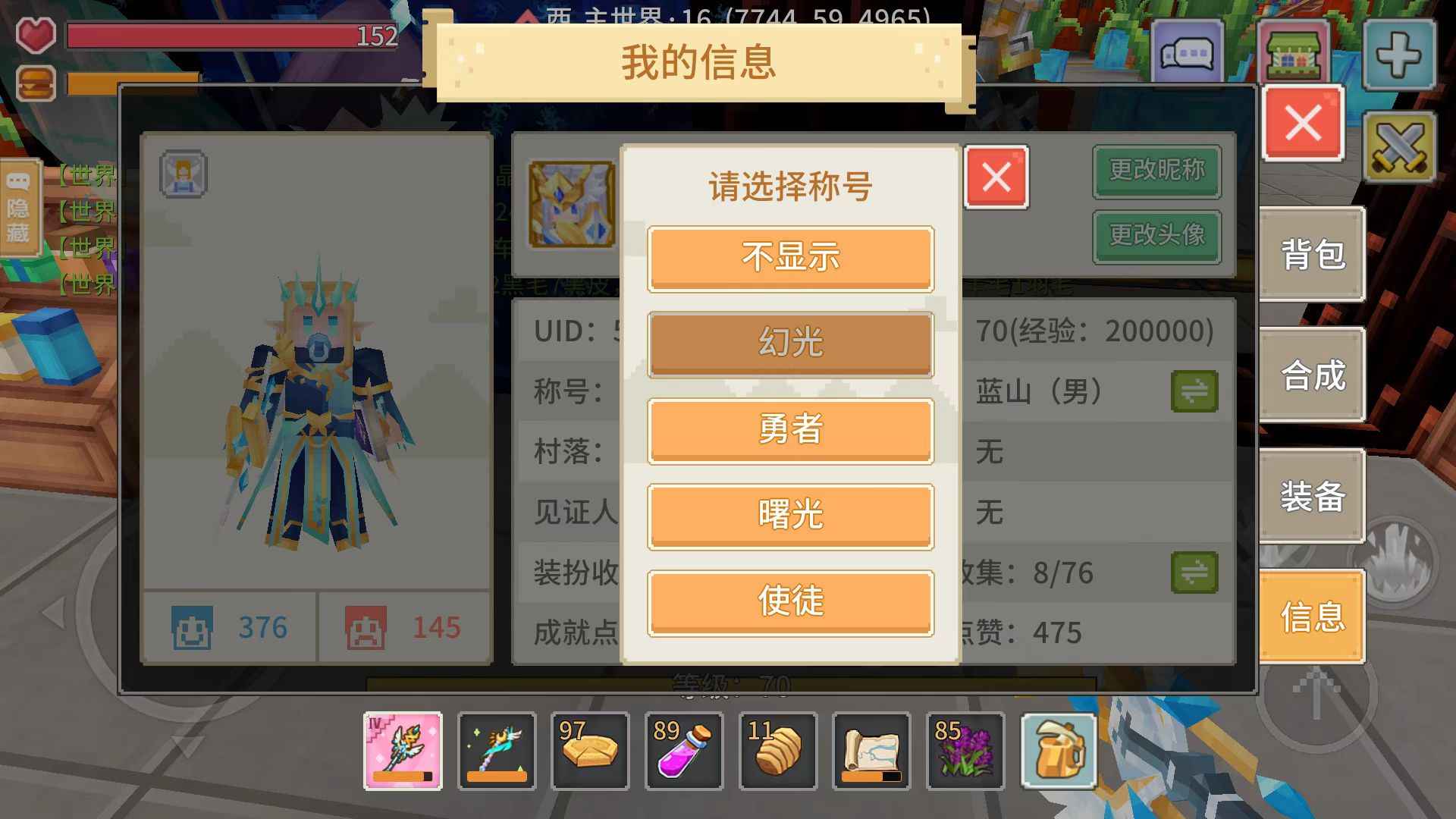 奶块【70级】四阶奶幻光8飞黑龙