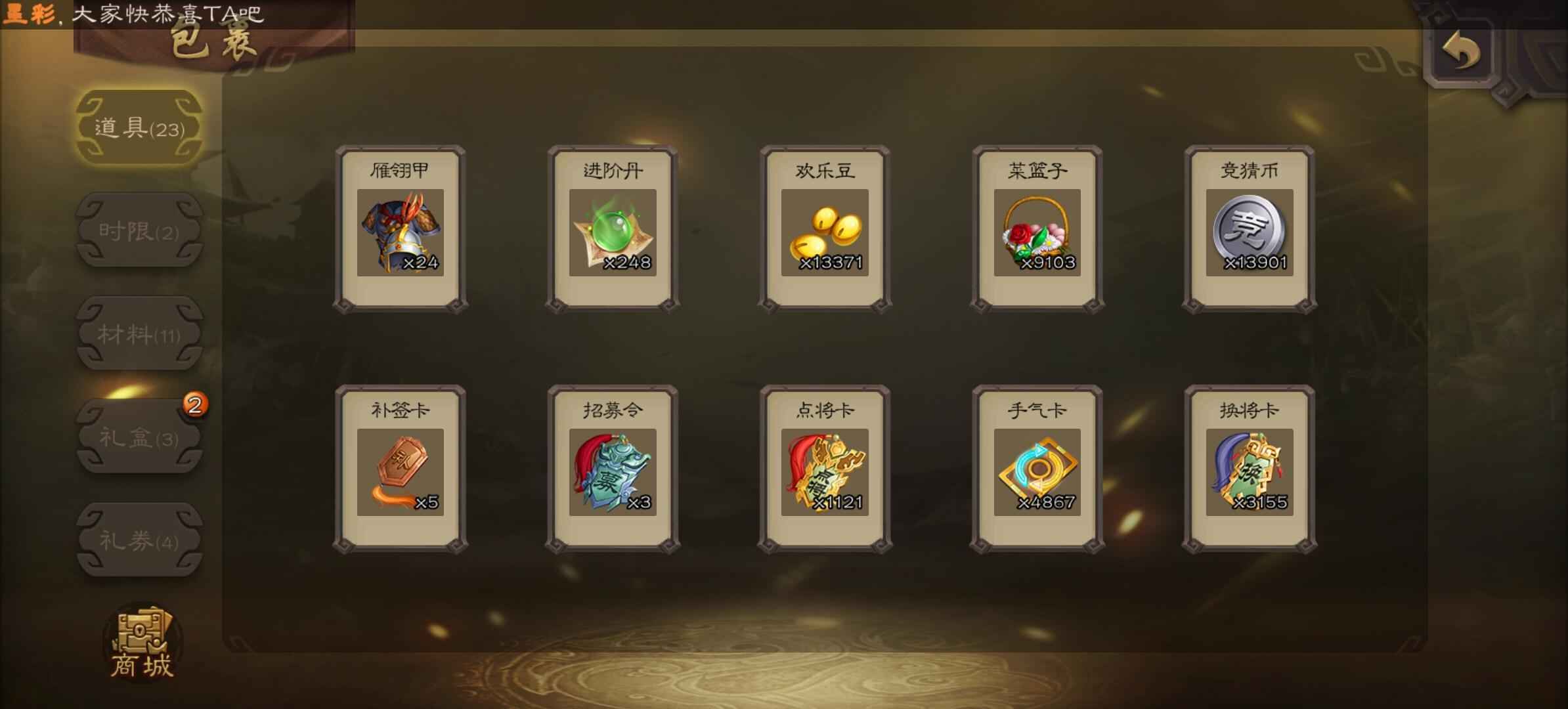 三国杀【207级】神甘宁徐荣等25ss