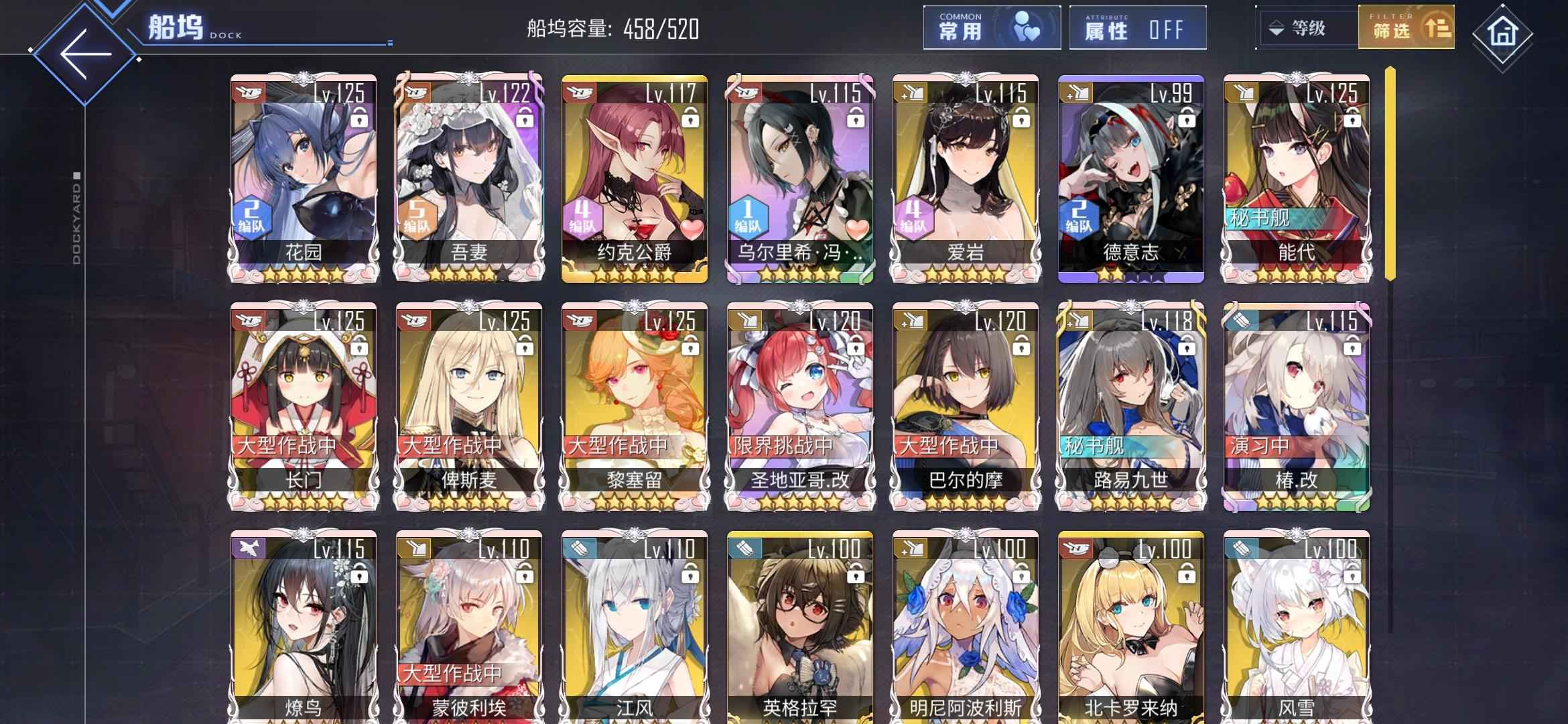 碧蓝航线【108级】73收 全彩船 10个l2d