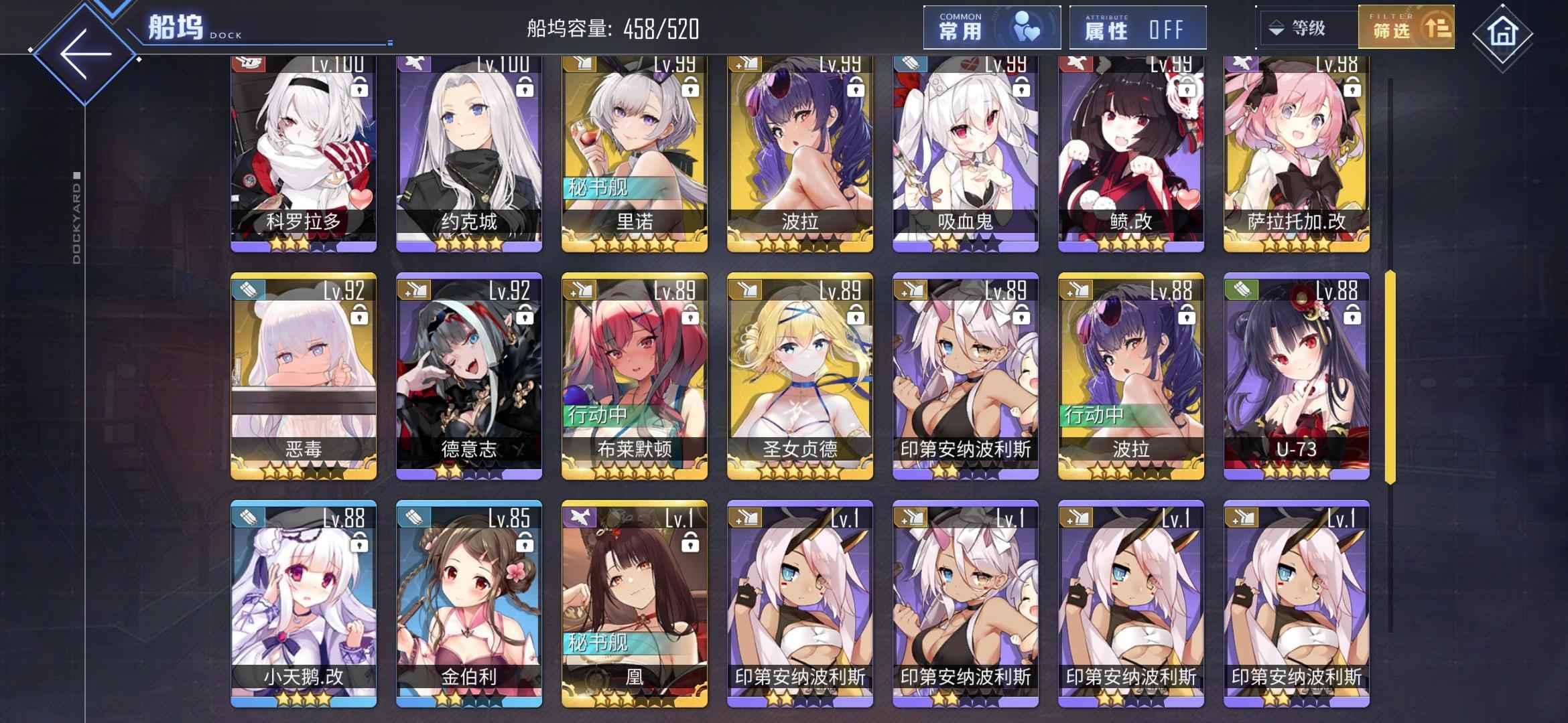 碧蓝航线【108级】73收 全彩船 10个l2d