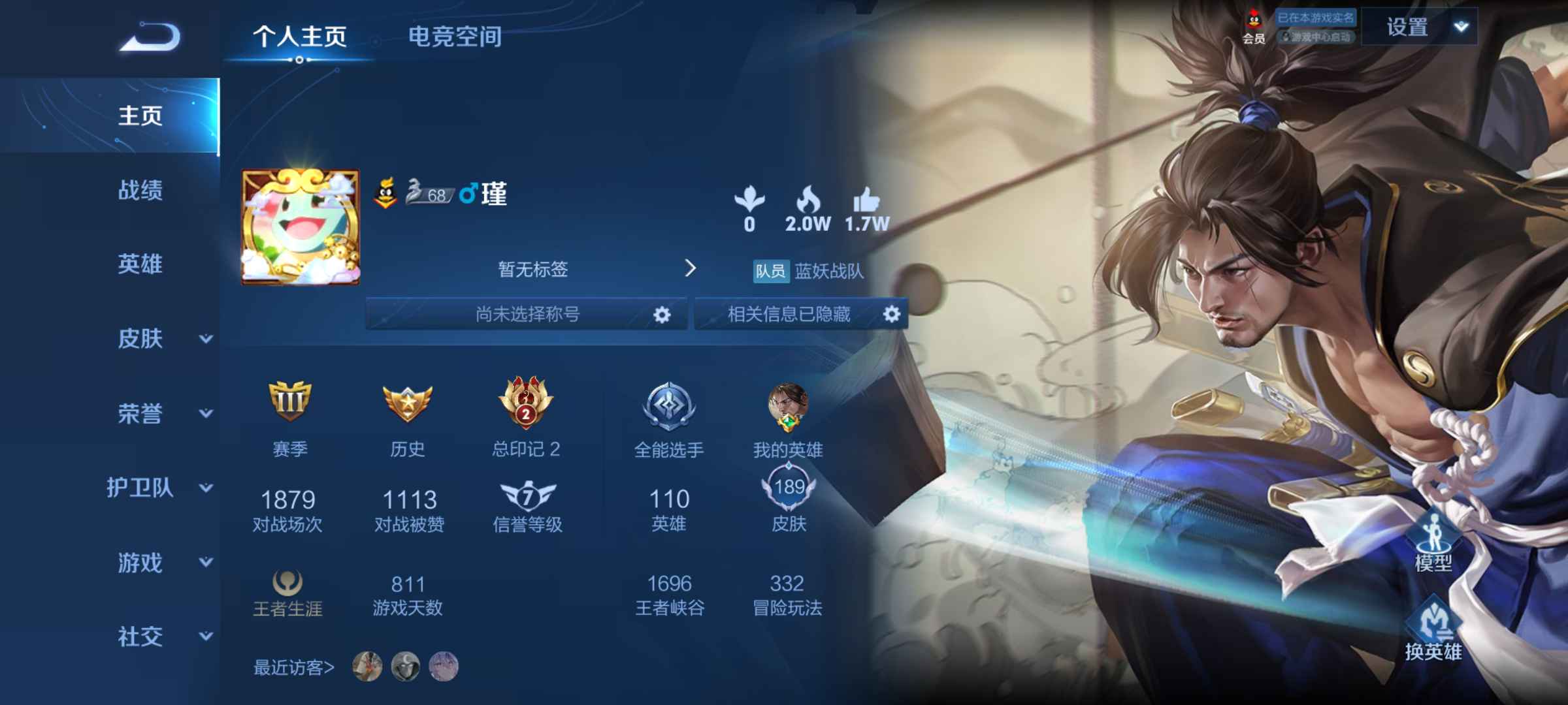 王者荣耀【110英雄189皮肤】全典藏15水晶背包带3颗没兑换