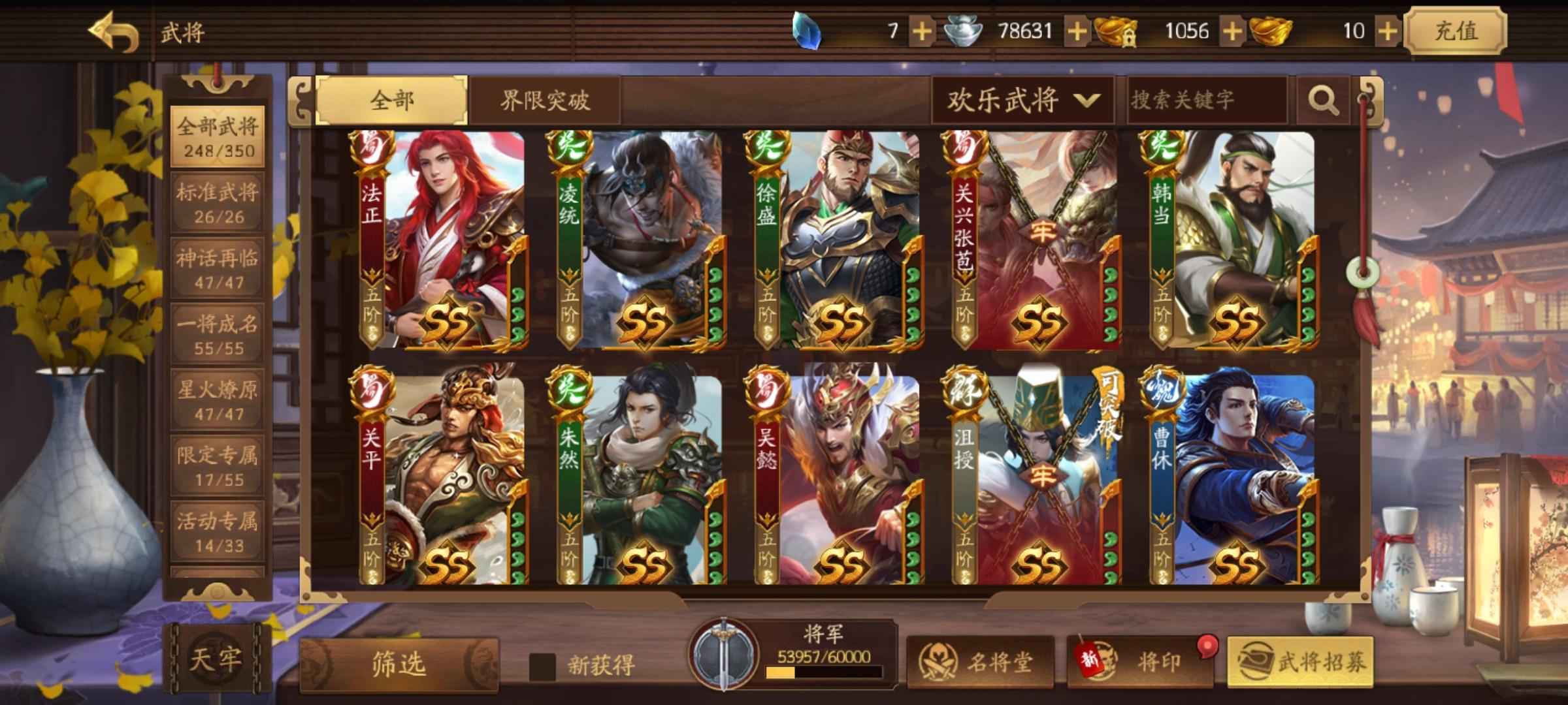 三国杀十周年【200级】低价出售郭照双万符将dsp账号