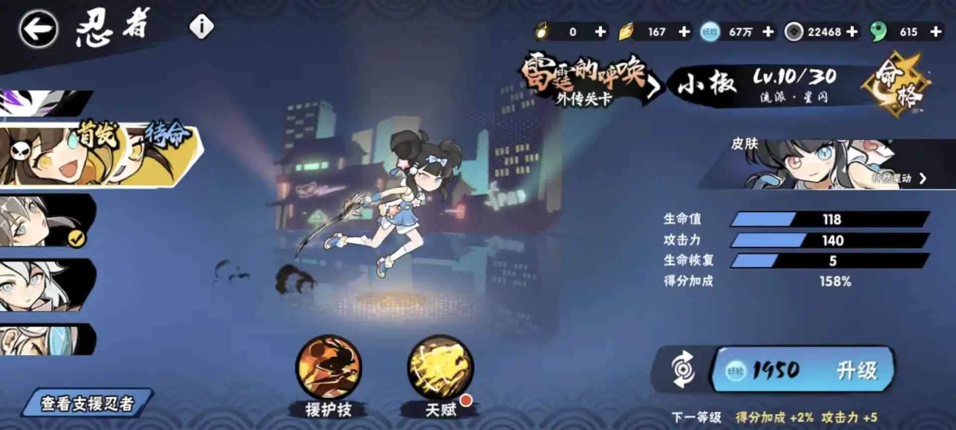 忍者必须死3【极1级】英魂兼忍3玩家看过来