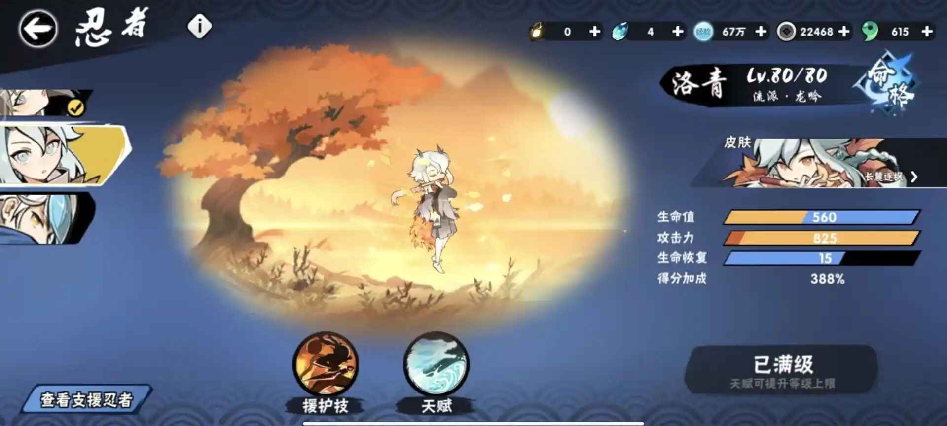 忍者必须死3【极1级】英魂兼忍3玩家看过来
