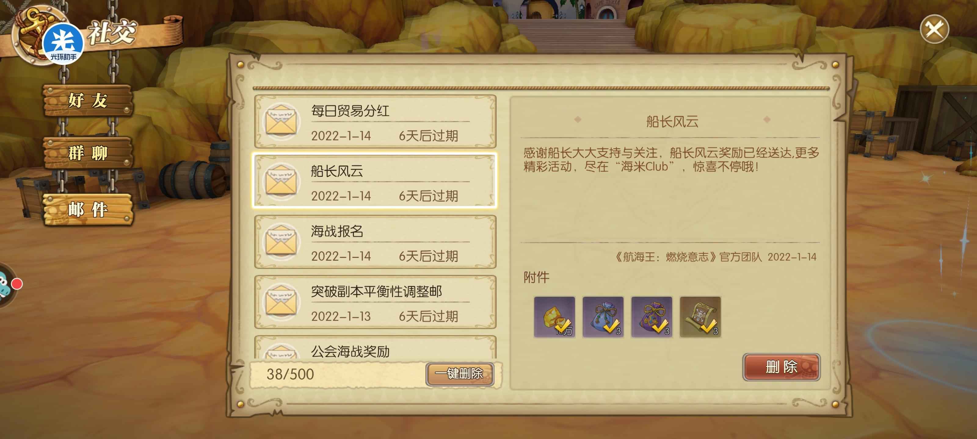 航海王：燃烧意志【109级】国家队，具体看号，可以聊可以刀