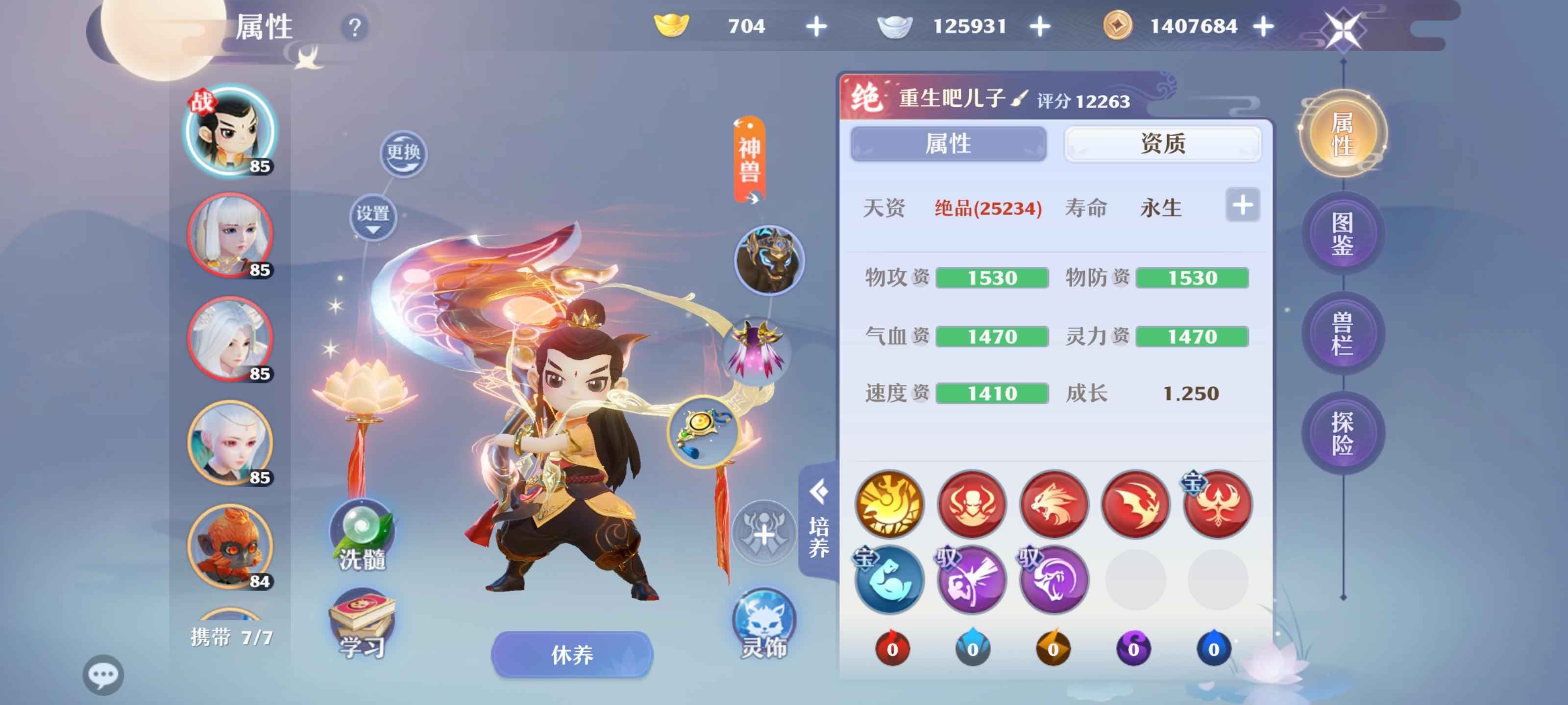 梦幻新诛仙【80级】几千氪，步步生莲区