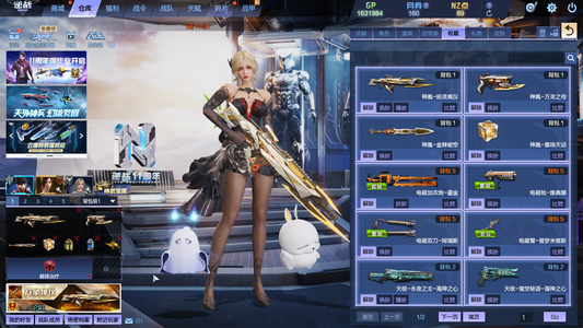 逆战不止逆战有号