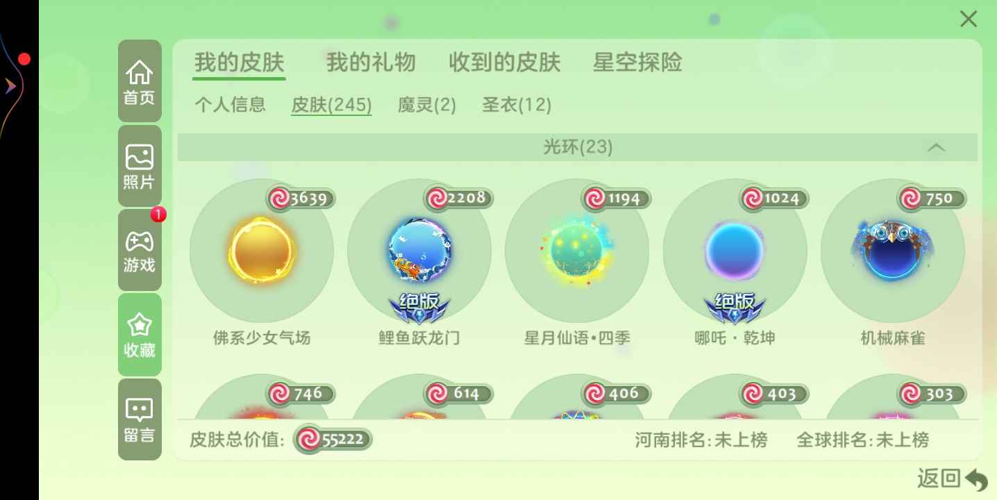 球球大作战[5SHOW等级]稀有账号出卖