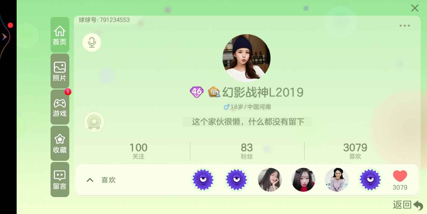 球球大作战[5SHOW等级]稀有账号出卖