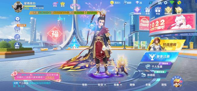 QQ飞车手游【52级】永久9a号，吕布奉先