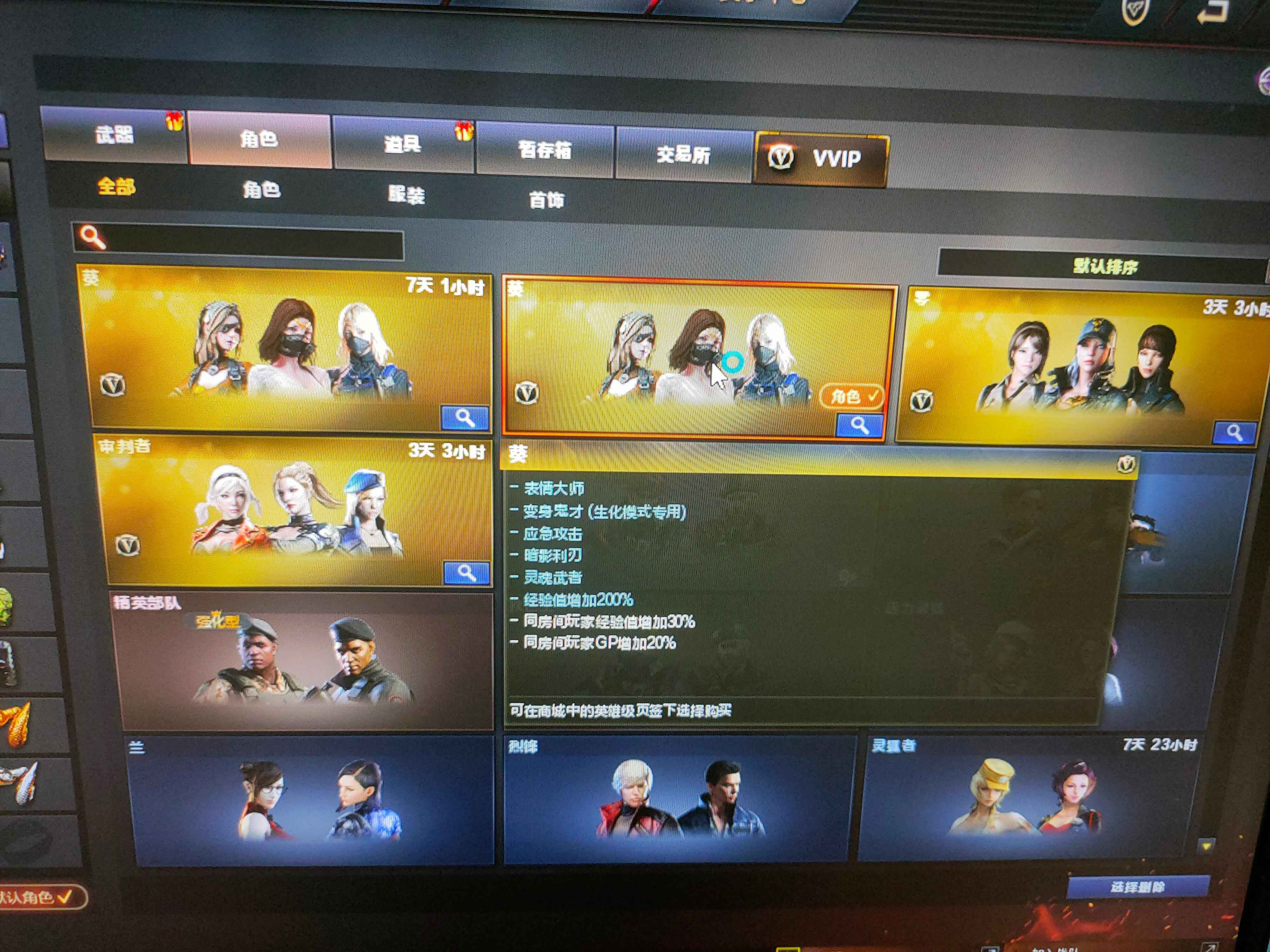穿越火线（CF）【100级】6v加角色葵，永久cf会员