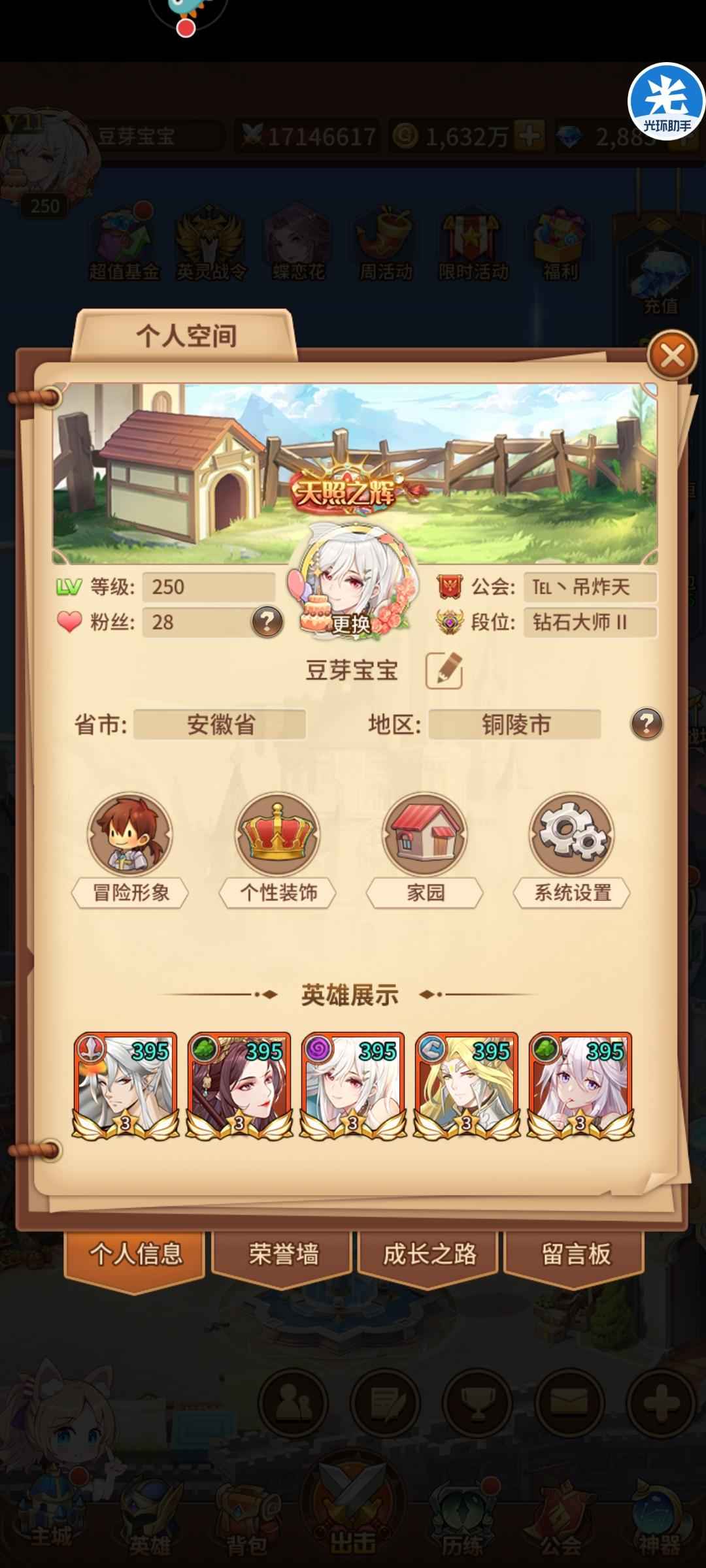 闪烁之光【250级】四异能多皮肤超战力，不议