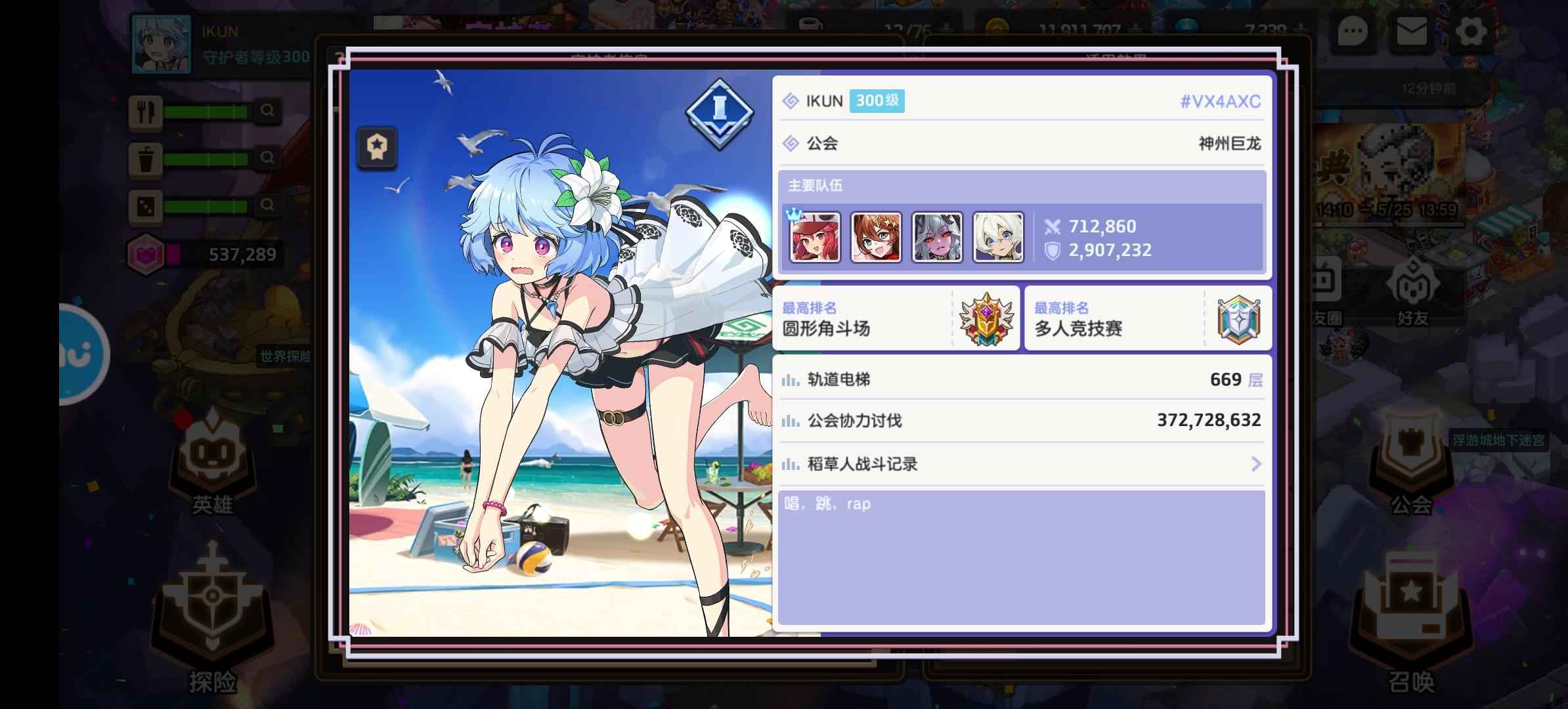 坎公骑冠剑（坎特伯雷）【300级】开服全图鉴毕业号