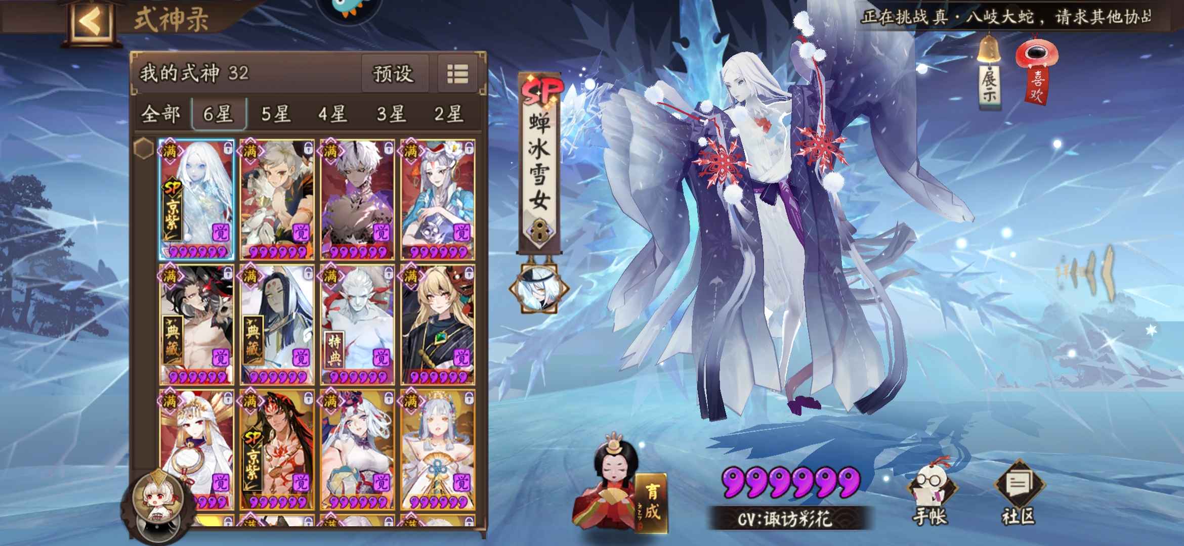 阴阳师【60级】皮肤号，九游账号转移不骗人