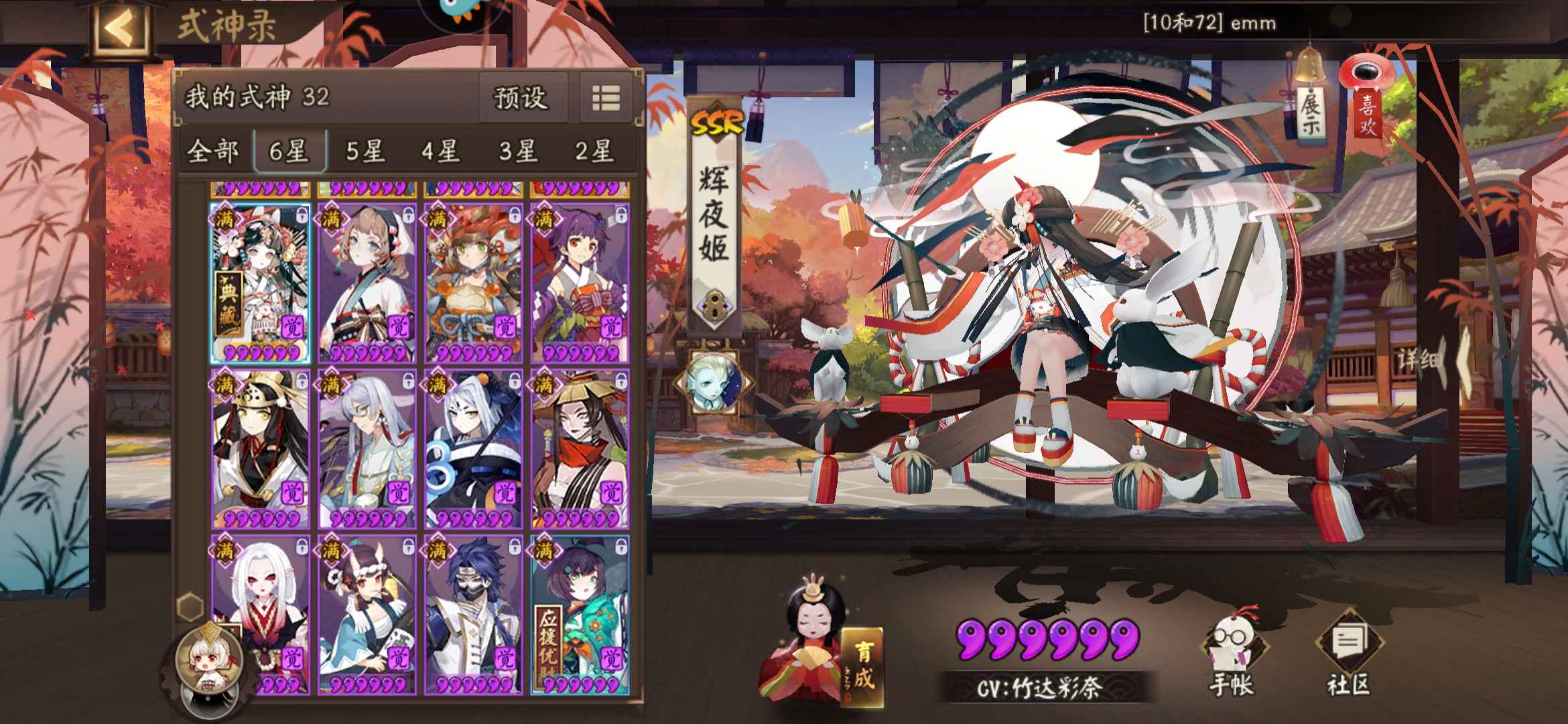 阴阳师【60级】皮肤号，九游账号转移不骗人