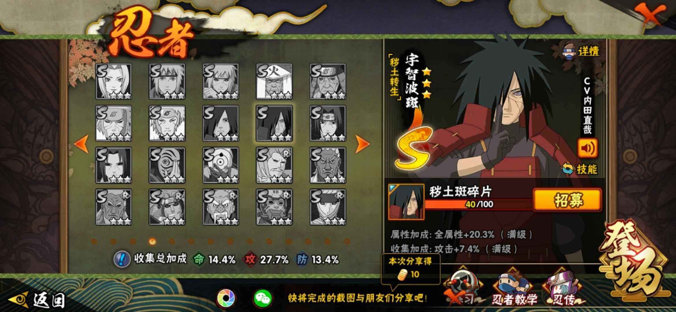 火影忍者【131级】4s天道超长门柱间英雄联盟皮肤