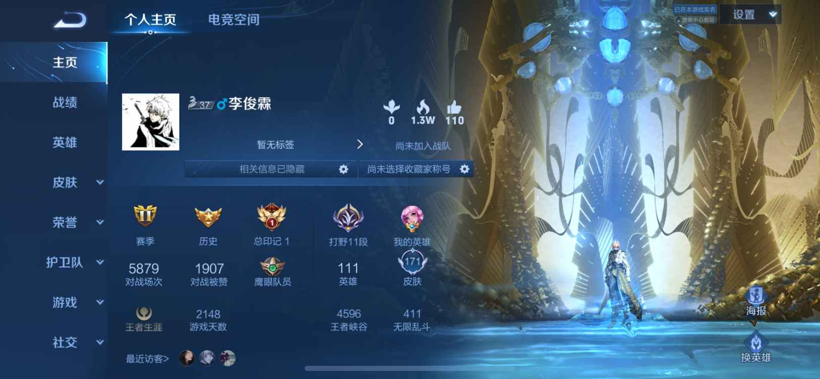 王者荣耀【苹果版】【111英雄171皮肤】不玩了退游喜欢的来秒