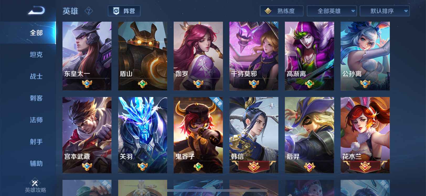 王者荣耀【苹果版】【111英雄171皮肤】不玩了退游喜欢的来秒