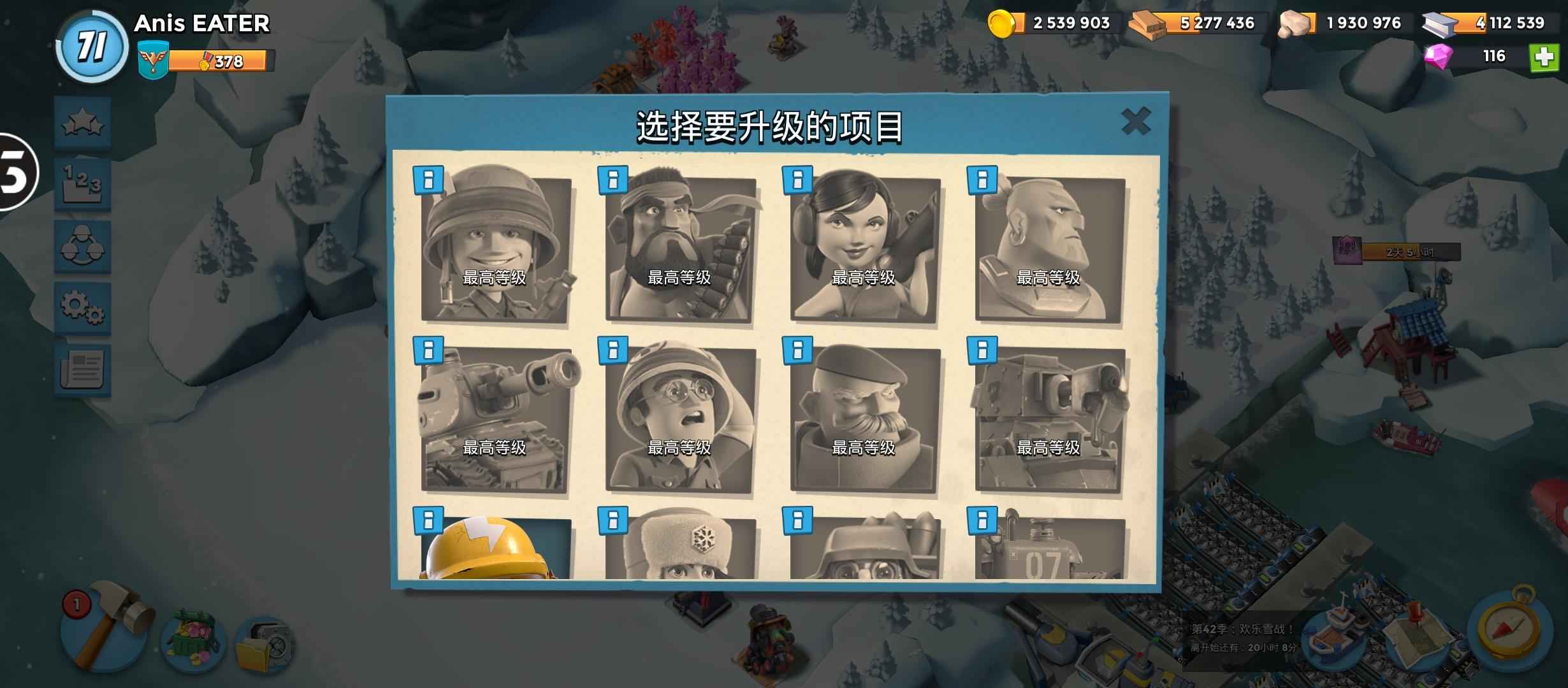 海岛奇兵【71级】便宜处理911