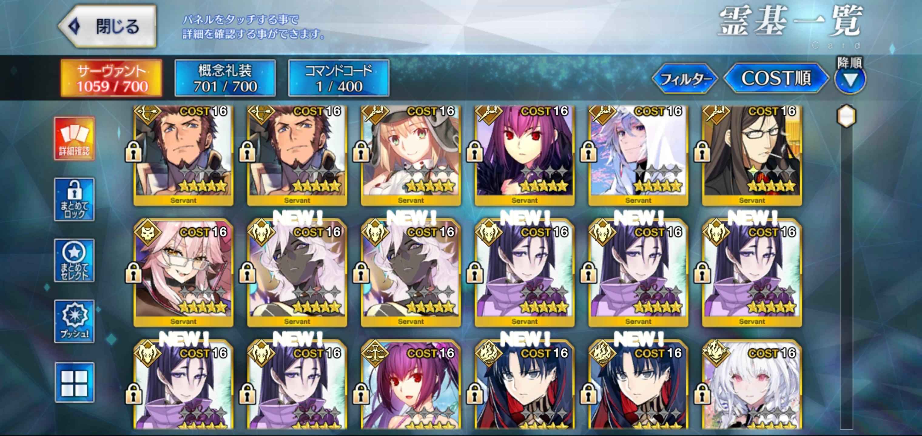 命运冠位指定（FGO）【日服】七拐五宝奶光2宝仇凛狂娜千三石