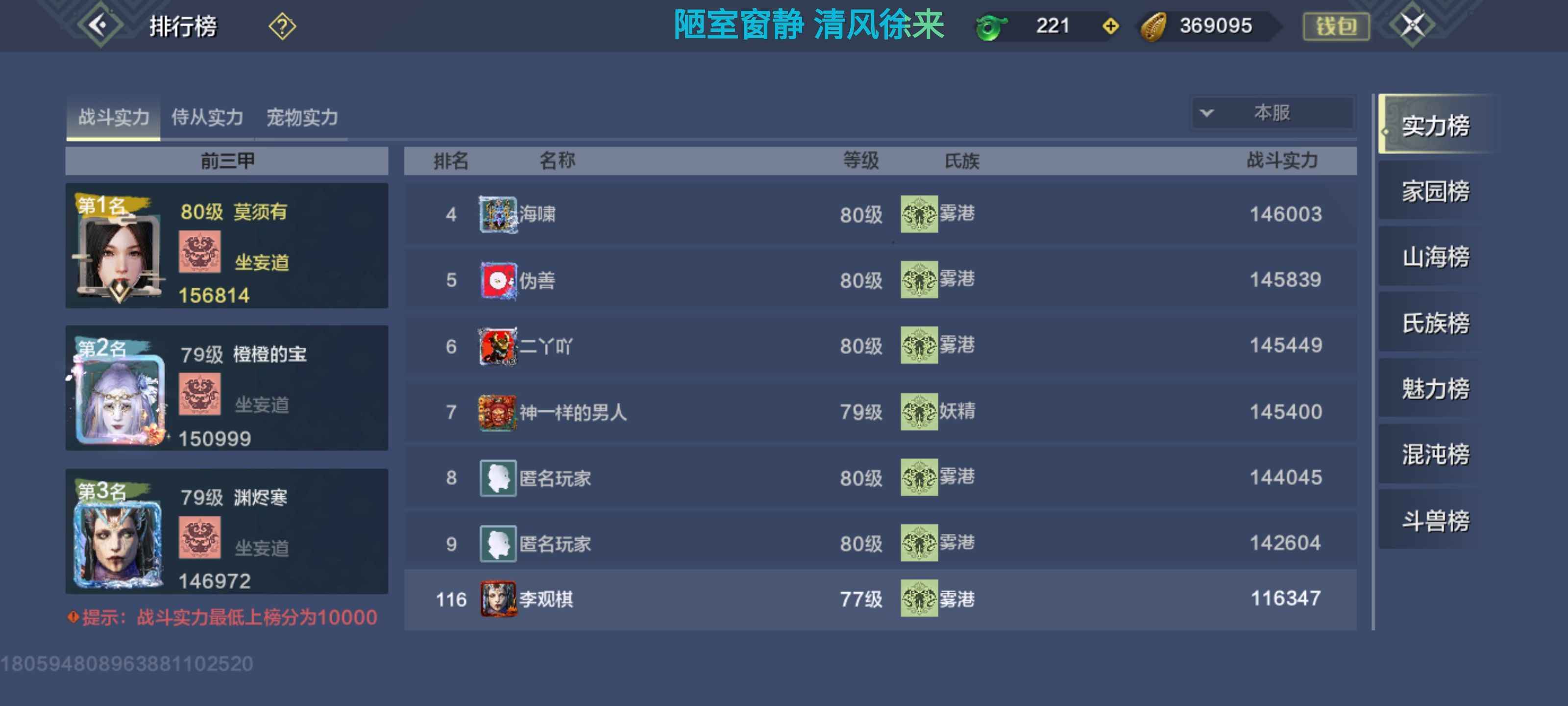 妄想山海【77级】11.6高战，五万年多