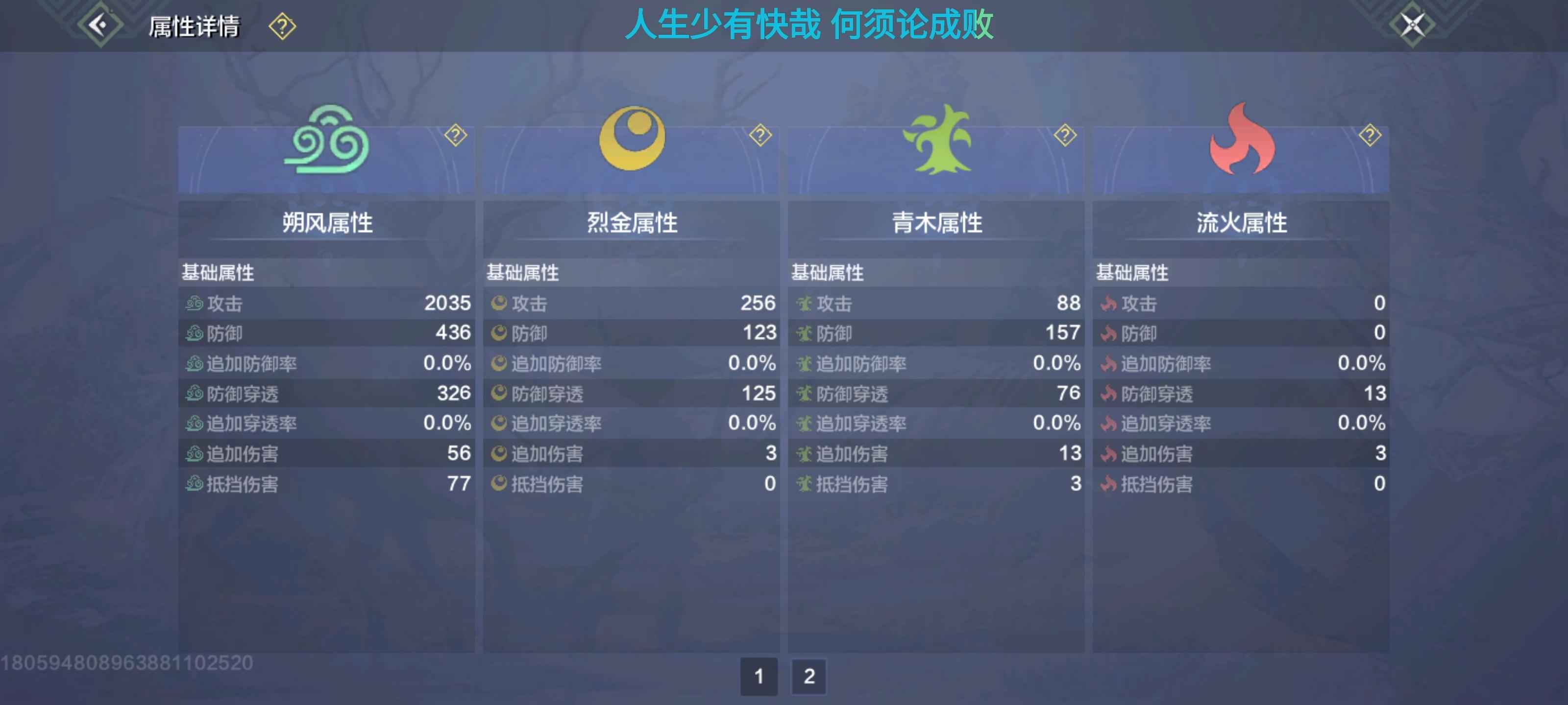 妄想山海【77级】11.6高战，五万年多